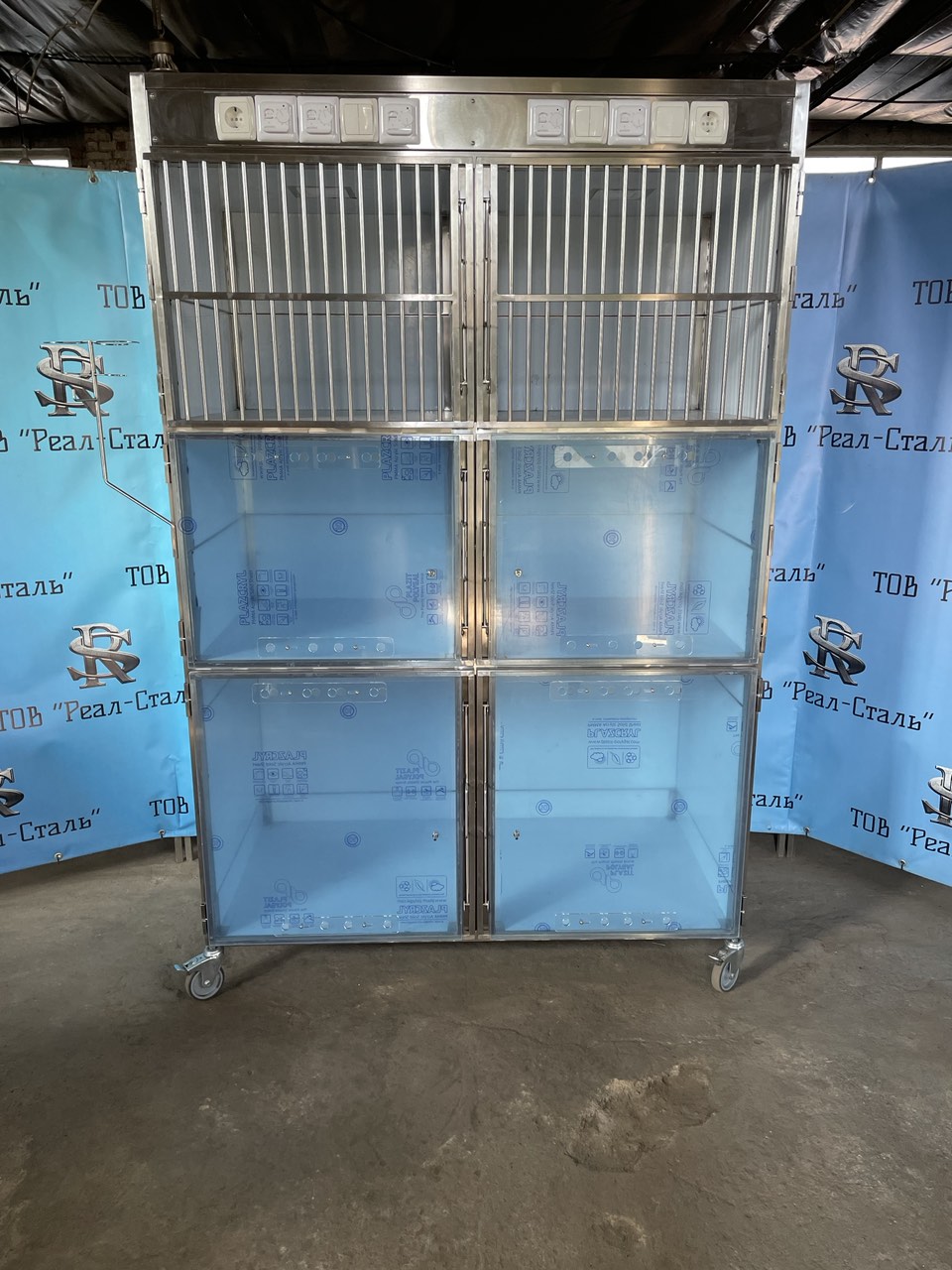 Стаціонар п'ятисекційний