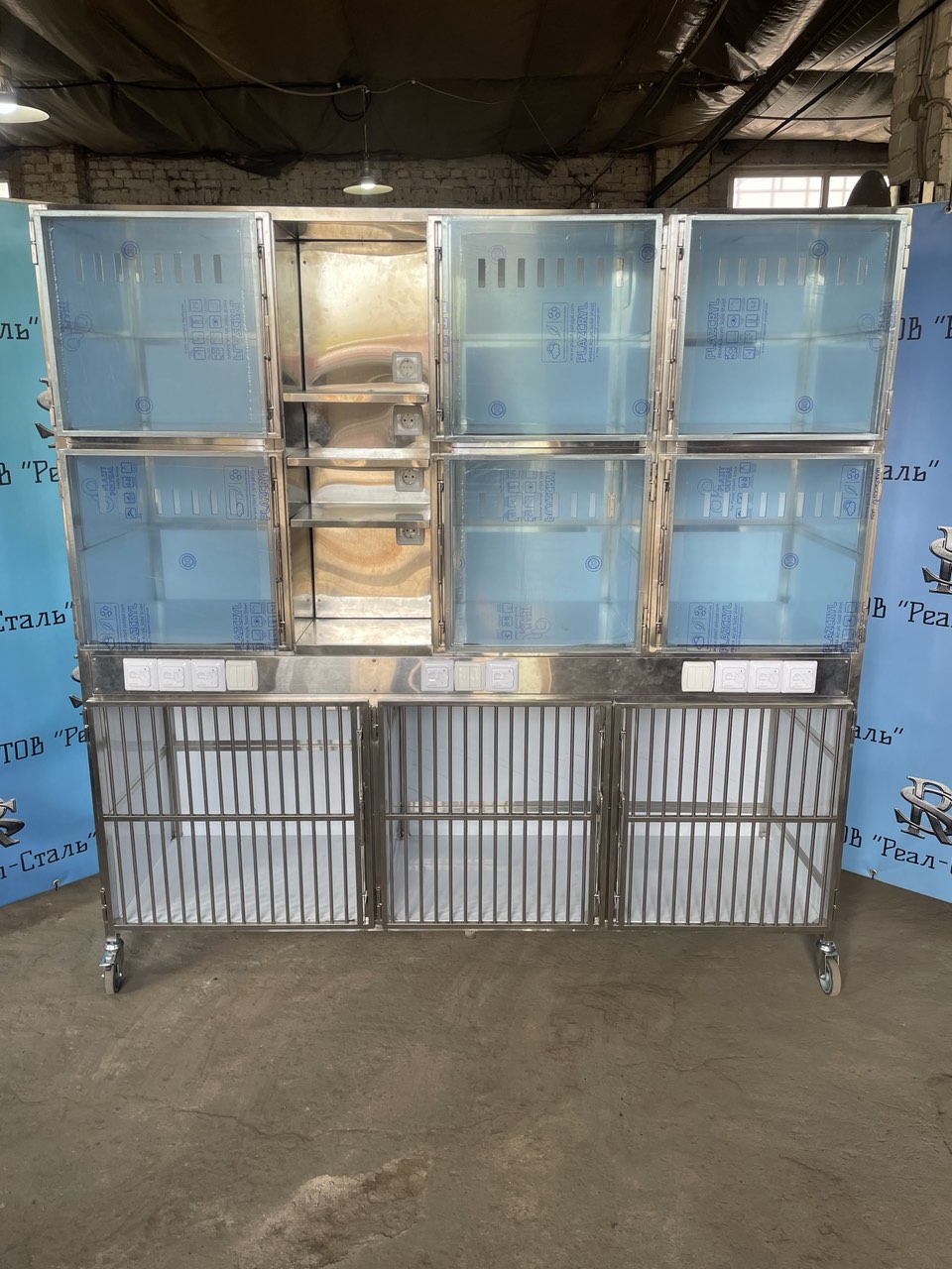 Стаціонар дев'ятисекційний